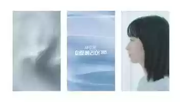 Free download [AESTURA] ATOBARRIER365 HYDRO SOOTHING CREAM teaser video and edit with RedcoolMedia movie maker MovieStudio video editor online and AudioStudio audio editor onlin